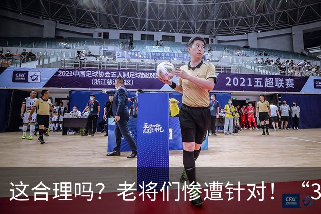 这合理吗？老将们惨遭针对！“38岁规则”让库里只能再续两年
